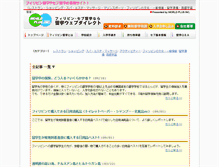 Tablet Screenshot of blog.ryugaku-webdirect.com